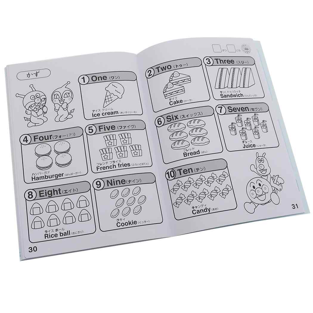 アンパンマン 知育 ぬりえ もっと Abc マイファーストセイカ サンスター文具 3 5才用 日本製 アニメキャラクター グッズ 通販 メール便可 シネマコレクション 安いそれに目立つ