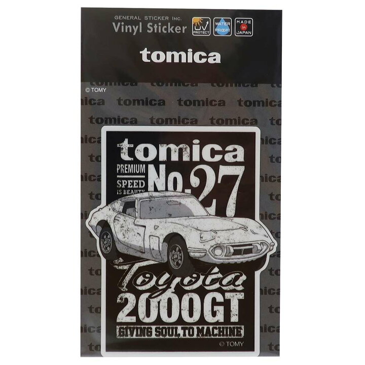 楽天市場】TOMICA ビニール ステッカー ビッグ シール トヨタ2000GT 