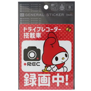 マイメロディ シール 生活雑貨の通販 価格比較 価格 Com