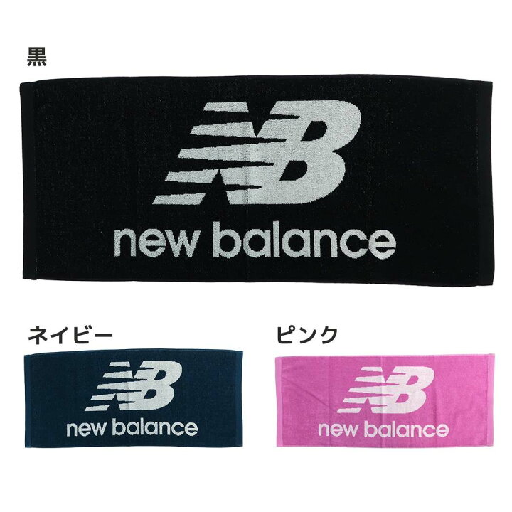 楽天市場 ニューバランス フェイスタオル ジャガード ロングタオル ロゴマーク New Balance 山内 ギフト 雑貨 スポーツブランドグッズ メール便可 シネマコレクション キャラクターのシネマコレクション