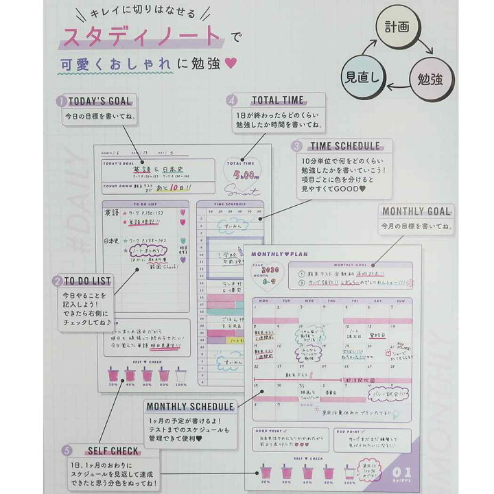 楽天市場 A5 勉強ノート Kawaii Color Cheerful 切りはなせる スタディノート By Blu カミオジャパン 新学期 雑貨 文具 かわいいグッズ メール便可 シネマコレクション キャラクターのシネマコレクション