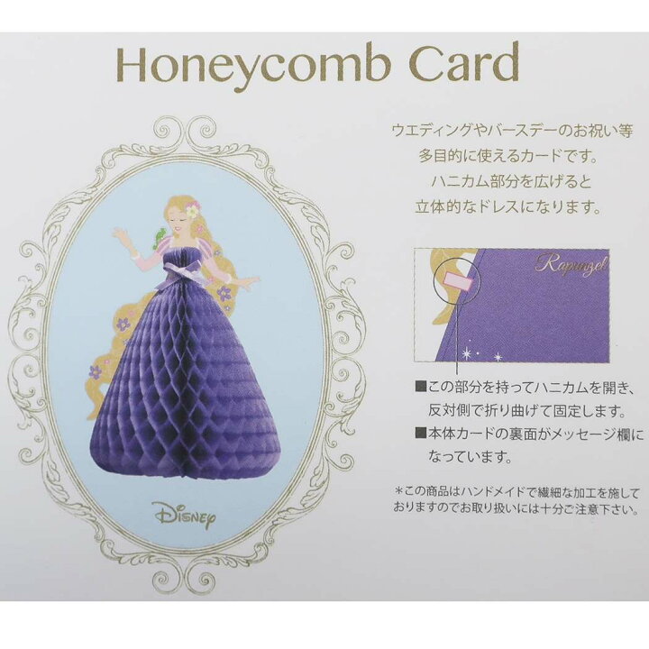 Sale Off 塔の上のラプンツェル 多目的 お祝い ディズニープリンセス ギフトカード グリーティング カード キャラクター グッズ Apj Shipsctc Org