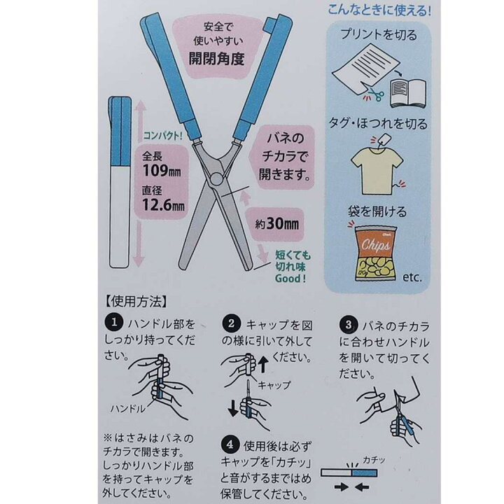 楽天市場 Uuum ウーム スティッキール はさみ コンパクト シザー Pokio Pokimaru Youtuber サンスター文具 プレゼント キャラクター グッズ メール便可 シネマコレクション キャラクターのシネマコレクション