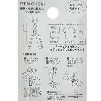 楽天市場 コンパクト はさみ ペン型 ハサミ Penchoki Naosudou Tulip オリエンタルベリー 文具 ガーリーイラスト グッズ メール便可 シネマコレクション キャラクターのシネマコレクション