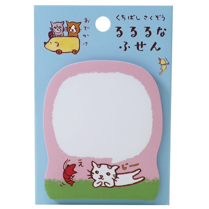 楽天市場 付箋 くちばしさくぞう ダイカット 付箋 じーっと見るニャン オリエンタルベリー 30枚綴り おもしろ文具 グッズ メール便可 シネマコレクション キャラクターのシネマコレクション