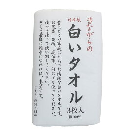 昔ながらの白いタオル フェイスタオル ロングタオル 3枚セット 林タオル 日本製 贈答品 グッズ シネマコレクション プレゼント 男の子 女の子 ギフト ホワイトデー