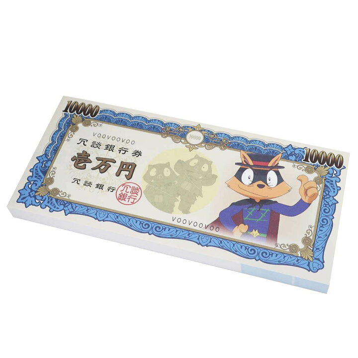 楽天市場 かいけつゾロリ メモ帳 お札メモ Nhk サンスター文具 100枚綴り キャラクター グッズ メール便可 シネマコレクション キャラクター のシネマコレクション