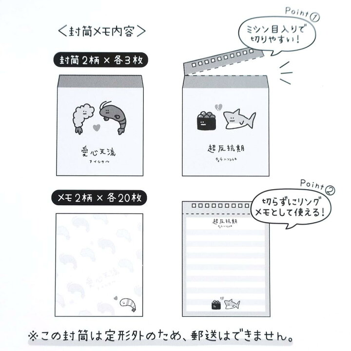 楽天市場 メモ帳 封筒 メモ あたおか えびとさめ クーリア 新学期準備雑貨 おもしろ文具 グッズ メール便可 シネマコレクション キャラクターのシネマコレクション