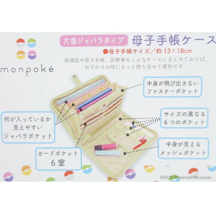 特別価格 クレジット利用ならメール便で 送料無料 リトルツインスターズ ハローキティ ジャバラ タイプ 母子手帳ケース 対応 マルチケース Materialworldblog Com