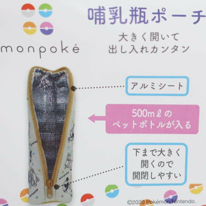 宅配 マリモクラフト モンポケ おむつポーチ フルーツ 1個 X 1 Mnpk 014 Supplystudies Com