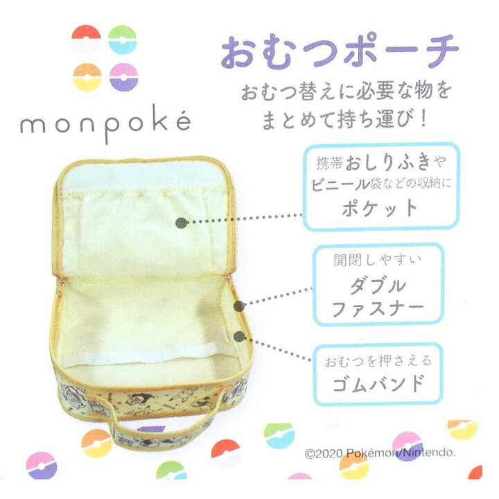 楽天市場 ポケモン ベビーバッグ おむつポーチ フレンズ柄 ポケットモンスター マリモクラフト マタニティ ママ雑貨 キャラクター グッズ シネマコレクション キャラクターのシネマコレクション 楽天市場 ポケモン ベビーバッグ おむつポーチ フレンズ柄 ポケットモンスター マリモクラフト マタニティ ママ雑貨 キャラクター グッズ シネマコレクション キャラクターのシネマコレクション