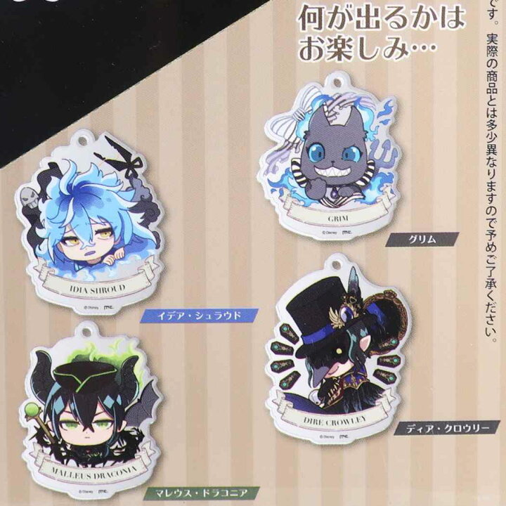 ツイステッドワンダーランド キャラっとブーケ アクリルキーホルダーコレクション 激安通販の