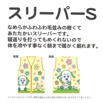 楽天市場 いないいないばあっ キッズ スリーパー S 子供用 防寒 寝具 お花がいっぱい Nhk 丸眞 ウォーマー雑貨 キャラクター グッズ シネマコレクション キャラクターのシネマコレクション 楽天市場 いないいないばあっ キッズ スリーパー S 子供用 防寒 寝具 お花がいっぱい Nhk 丸眞 ウォーマー雑貨 キャラクター グッズ シネマコレクション キャラクターのシネマコレクション