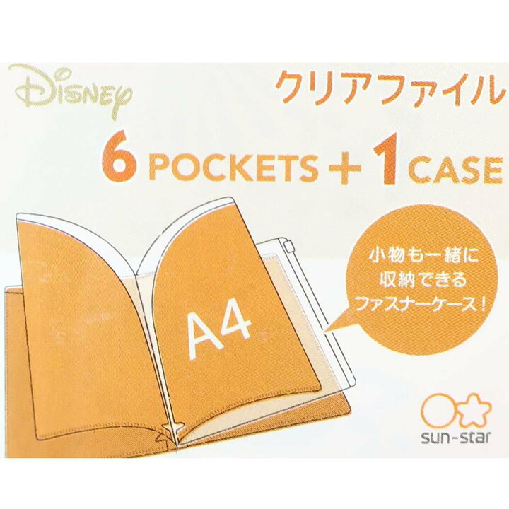 楽天市場 くまのプーさん ジップファスナー付 6ポケット クリアファイル ポケットファイル ベージュ ディズニー サンスター文具 書類整理 キャラクター グッズ シネマコレクション キャラクターのシネマコレクション 楽天市場 くまのプーさん ジップファスナー付 6ポケット クリアファイル ポケットファイル ベージュ ディズニー サンスター文具 書類整理 キャラクター グッズ シネマコレクション キャラクターのシネマコレクション