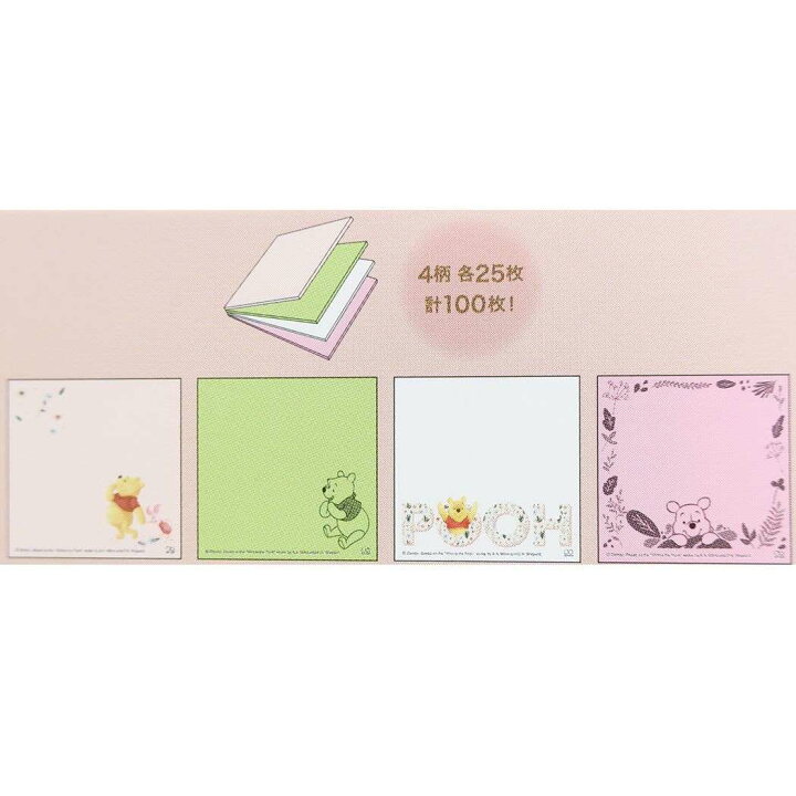楽天市場 くまのプーさん 付箋 4カラー ふせんセット ピンク ディズニー サンスター文具 4柄100枚 キャラクター グッズ メール便可 シネマコレクション キャラクターのシネマコレクション