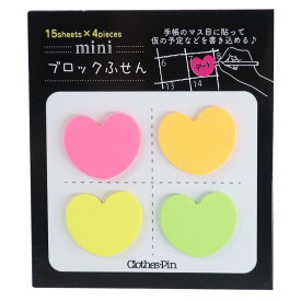 付箋 ミニ ブロック ふせん ポイントマーカー ハート クローズピン 事務用品 かわいい グッズ メール便可 シネマコレクション プレゼント 男の子 女の子 ギフトバレンタイン