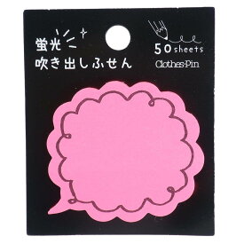 付箋 蛍光 吹き出し ふせん ネオンカラー 雲型ピンク クローズピン 事務用品 かわいい グッズ メール便可 シネマコレクションバレンタイン