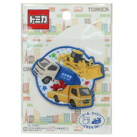 トミカ ワッペン アイロンパッチシール ブルドーザー＆清掃車＆レッカー車 TOMICA パイオニア 男の子向け キャラクター グッズ メール便可 シネマコレクション プレゼント 女の子 ギフト