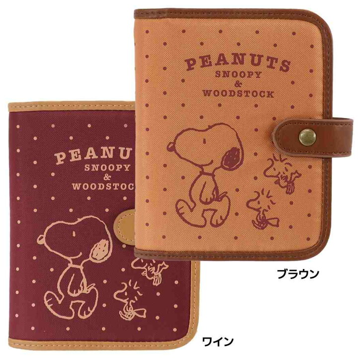 楽天市場 スヌーピー カードケース 2段card Case ドットシリーズ ピーナッツ サンアート プレゼント キャラクター グッズ メール便可 シネマコレクション キャラクターのシネマコレクション