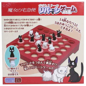 楽天市場 ジブリ オセロ リバーシ ファミリートイ ゲーム おもちゃの通販