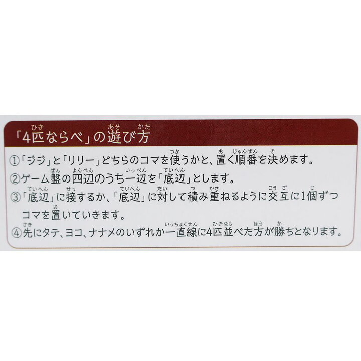 791円 メーカー公式 魔女の宅急便 リバーシ ゲーム おもちゃ ジジとリリー スタジオジブリ エンスカイ