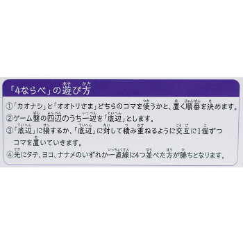 楽天市場 千と千尋の神隠し リバーシ ゲーム おもちゃ カオナシとオオトリさま スタジオジブリ エンスカイ ギフト雑貨 アニメキャラクター グッズ シネマコレクション キャラクターのシネマコレクション