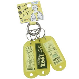 楽天市場 ネームタグ キーホルダーの通販