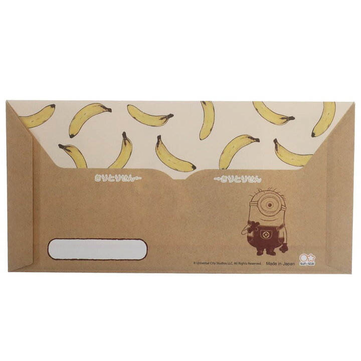 ミニオンズ ぽち袋 3枚セット お年玉 サンスター文具 ポチ袋 ユニバーサル映画 ライン 日本製109円 金封 長札 安売り 長札