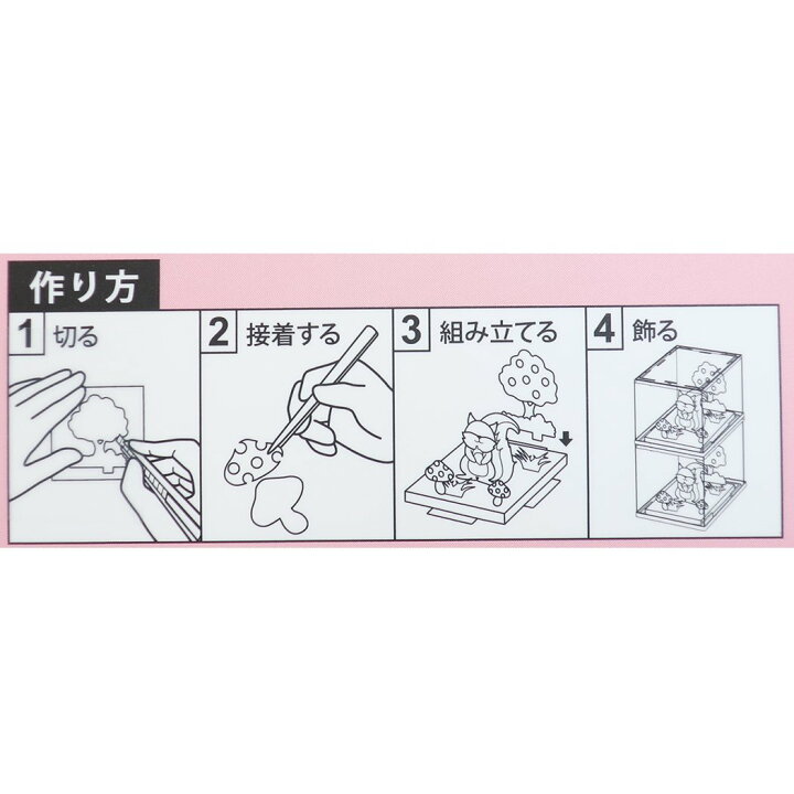 楽天市場 魔女の宅急便 ペーパークラフトキット ペーパーシアター キューブ 旅立ちの準備 スタジオジブリ エンスカイ 組立キット キャラクター グッズ シネマコレクション キャラクターのシネマコレクション