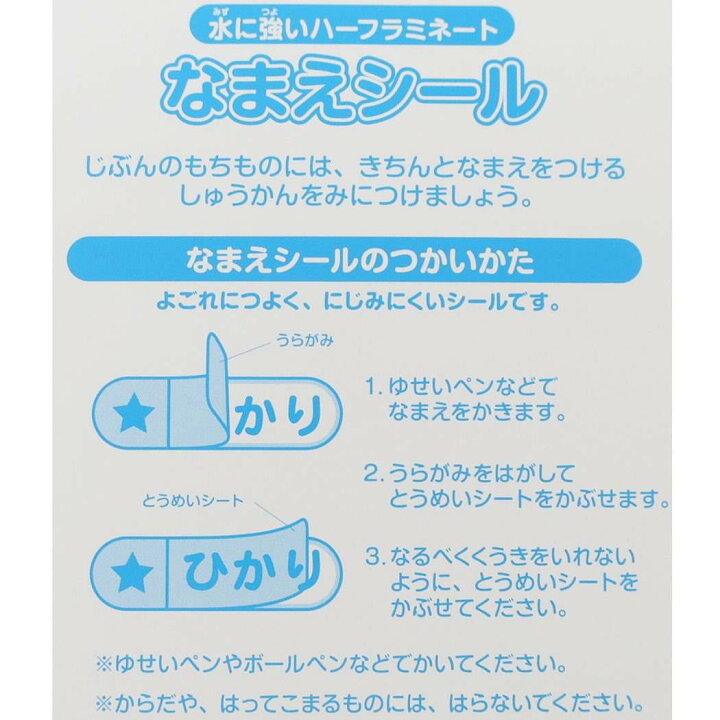 70 Off ディズニートイストーリー4 いつでもなまえシール Edilcoscale It