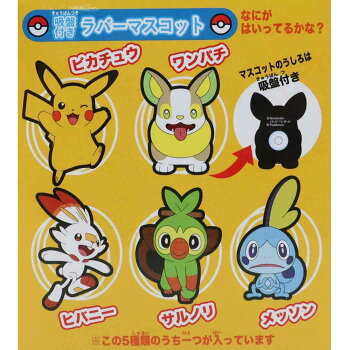 楽天市場 ポケットモンスター 入浴剤 ラバーマスコット付き バスパウダー 3回セット ピカチュウ フレンズ ポケモン サンアート 子供とお風呂 キャラクター グッズ シネマコレクション キャラクターのシネマコレクション