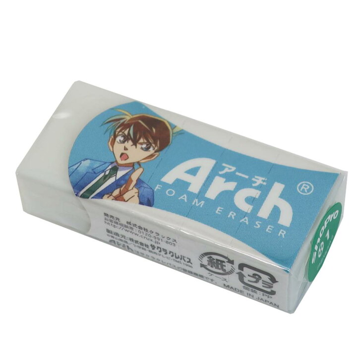 楽天市場 名探偵コナン 消しゴム Arch アーチ ケシゴム コナン 新一 少年サンデー クラックス 新学期準備雑貨 アニメキャラクター グッズ メール便可 シネマコレクション キャラクターのシネマコレクション
