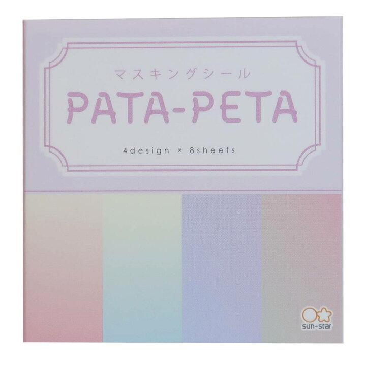 楽天市場】【店内買い回りでポイント最大10倍】マスキングシール PATA-PETA パタペタ オーロラ サンスター文具 手帳DECO かわいい グッズ メール便可 シネマコレクション : キャラクターのシネマコレクション 楽天市場】【店内買い回りでポイント最大10倍】マスキングシール PATA-PETA パタペタ オーロラ サンスター文具 手帳DECO かわいい グッズ メール便可 シネマコレクション : キャラクターのシネマコレクション