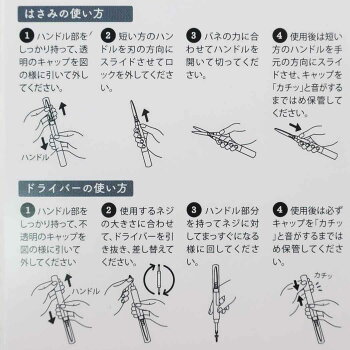 はさみ&プラスドライバースティッキールタスノSTICKYLETasunoサンスター文具機能性文具便利雑貨グッズメール便可シネマコレクション