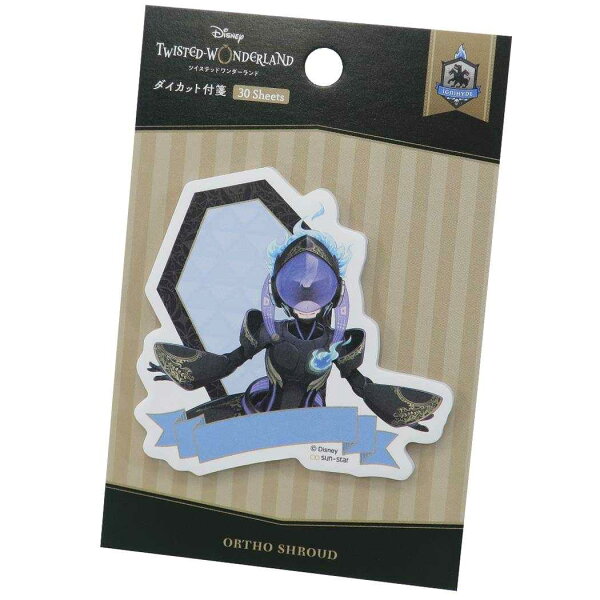 【最大1000円OFFクーポン！】＼期間限定SALE価格／ツイステッドワンダーランド 付箋 オルトシュラウド ダイカット ふせん ディズニー サンスター文具 事務用品 キャラクター グッズ メール便可 シネマコレクション プレゼント 男の子 女の子 ギフト