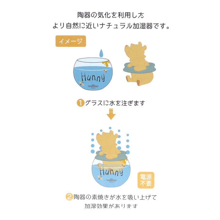 楽天市場 くまのプーさん 卓上加湿器 ドーム型 ナチュラル 素焼き 加湿器 ディズニー サンアート プレゼント キャラクター グッズ シネマコレクション キャラクターのシネマコレクション 楽天市場 くまのプーさん 卓上加湿器 ドーム型 ナチュラル 素焼き 加湿器 ディズニー サンアート プレゼント キャラクター グッズ シネマコレクション キャラクターのシネマコレクション