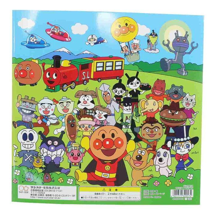 楽天市場 アンパンマン 塗り絵 ノート デッカ ぬりえ サンスター文具 知育玩具 アニメキャラクター グッズ シネマコレクション プレゼント 男の子 女の子 ギフトバレンタイン キャラクターのシネマコレクション