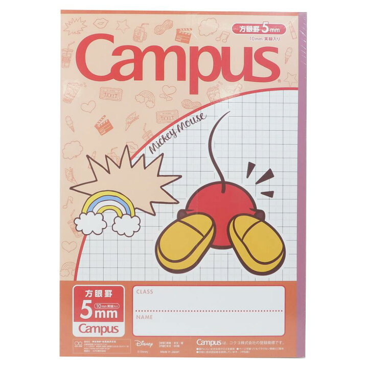 楽天市場 ミッキー フレンズ 方眼ノート 用途別 キャンパスノート 5冊パック 21年新入学 ディズニー サンスター文具 新学期準備文具 キャラクター グッズ メール便可 シネマコレクション キャラクターのシネマコレクション