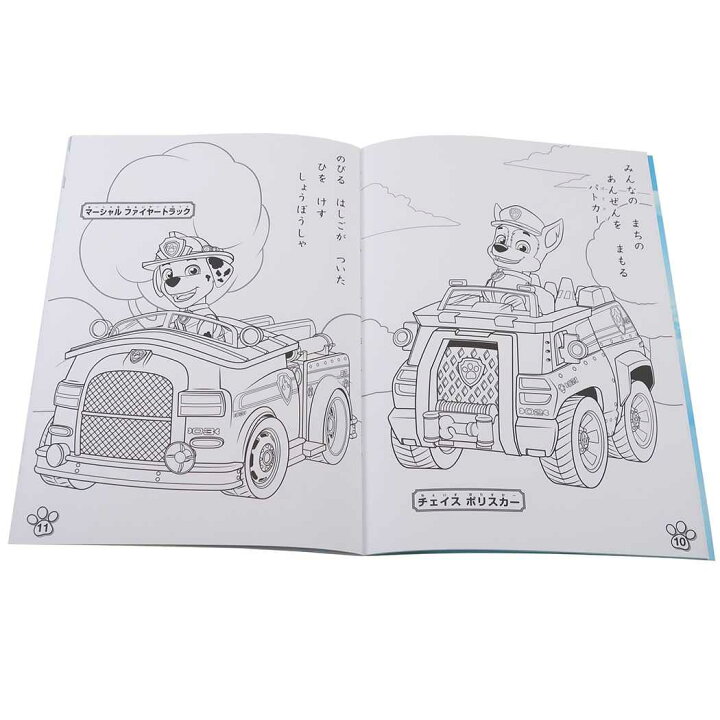 楽天市場 パウパトロール 塗り絵 セイカのぬりえ B5サイズ パウパト サンスター文具 知育玩具 キャラクター グッズ メール便可 シネマコレクション キャラクターのシネマコレクション