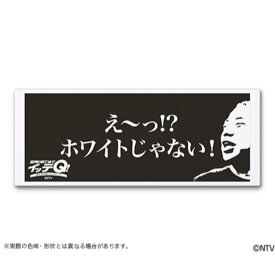 楽天市場 出川哲朗 グッズの通販