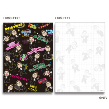 楽天市場 世界の果てまでイッテq メモ帳 A6 メモ ご意見番 出川哲朗 イラスト Tv 日本テレビサービス 100枚綴り キャラクター グッズ メール便可 シネマコレクション キャラクターのシネマコレクション