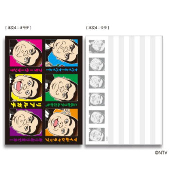 楽天市場 世界の果てまでイッテq メモ帳 A6 メモ ご意見番 出川哲朗 イラスト Tv 日本テレビサービス 100枚綴り キャラクター グッズ メール便可 シネマコレクション キャラクターのシネマコレクション