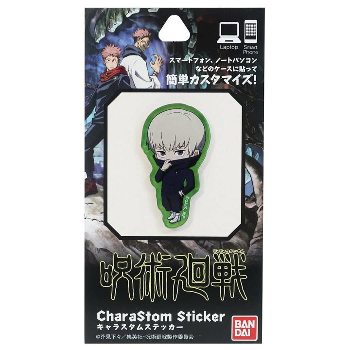 楽天市場 呪術廻戦 ステッカー キャラスタム アクリル シール 狗巻 棘 少年ジャンプ グルマンディーズ コレクション雑貨 アニメキャラクター グッズ メール便可 シネマコレクション キャラクターのシネマコレクション