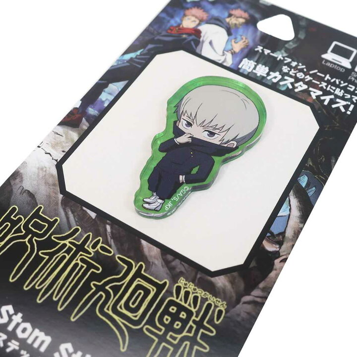 楽天市場 呪術廻戦 ステッカー キャラスタム アクリル シール 狗巻 棘 少年ジャンプ グルマンディーズ コレクション雑貨 アニメキャラクター グッズ メール便可 シネマコレクション キャラクターのシネマコレクション