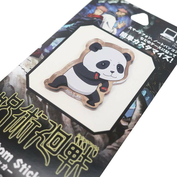 楽天市場 呪術廻戦 ステッカー キャラスタム アクリル シール パンダ 少年ジャンプ グルマンディーズ コレクション雑貨 アニメキャラクター グッズ メール便可 シネマコレクション キャラクターのシネマコレクション