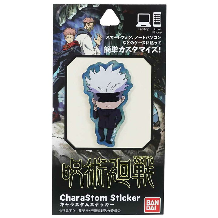楽天市場 呪術廻戦 ステッカー キャラスタム アクリル シール 五条 悟 少年ジャンプ グルマンディーズ コレクション雑貨 アニメキャラクター グッズ メール便可 シネマコレクション キャラクターのシネマコレクション