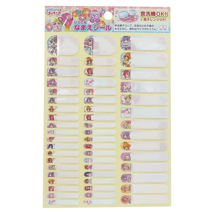 楽天市場 トロピカルージュプリキュア ネームシール いつでも なまえシール サンスター文具 プチギフト 女の子向け 幼稚園 小学生 アニメキャラクター グッズ メール便可 シネマコレクション キャラクターのシネマコレクション