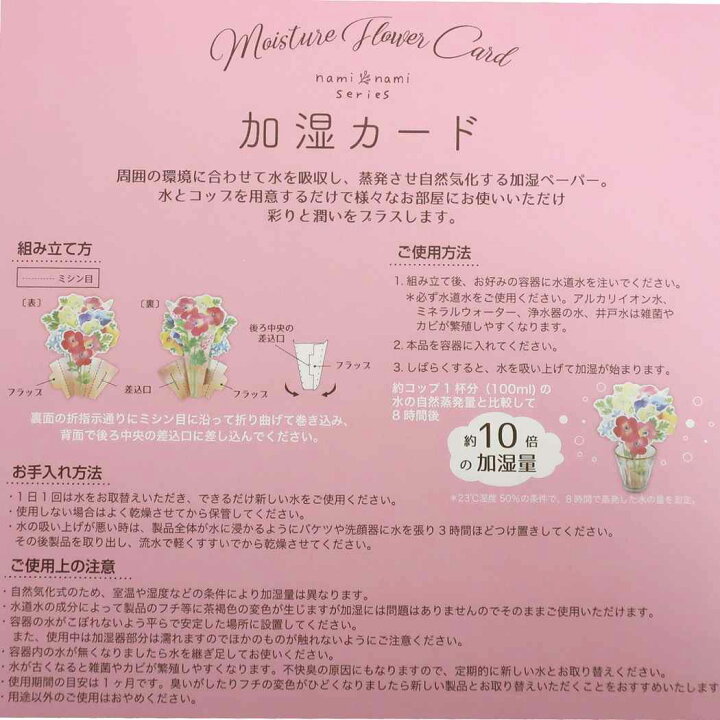 楽天市場 Nami Nami メッセージカード 封筒付き 加湿カード グリーティングカード アネモネとルピナス クローズピン ペーパーモイスチャー ペーパー加湿器 ガーリーイラスト 女子向け かわいい おしゃれ ギフト グッズ メール便可 シネマコレクション キャラクター