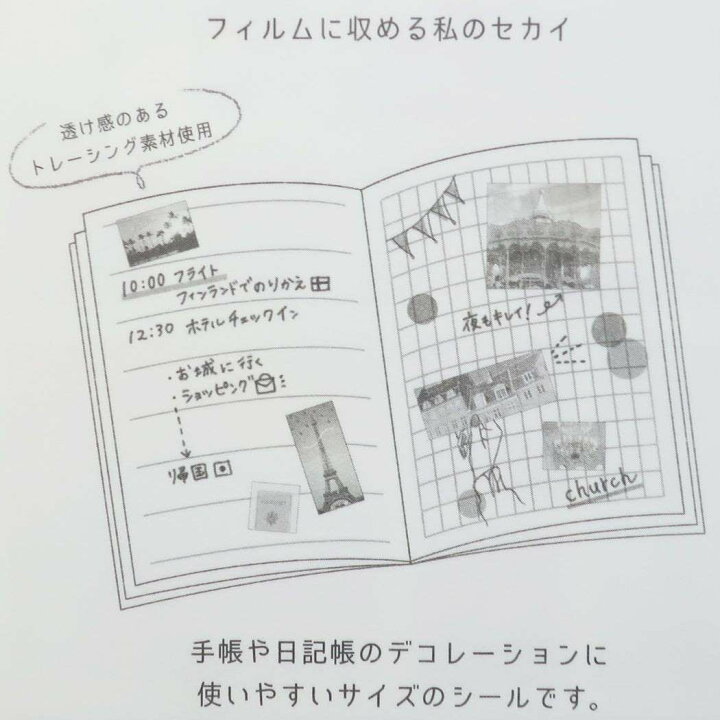 現金特価 シールシート デコ ステッカー フレームズストーリー トラベル カミオジャパン おしゃれ かわいい Decoシール 女の子向け 小学生 中学生 高校生 グッズ メ メール便可 シネマコレクション Vitotecnologie It