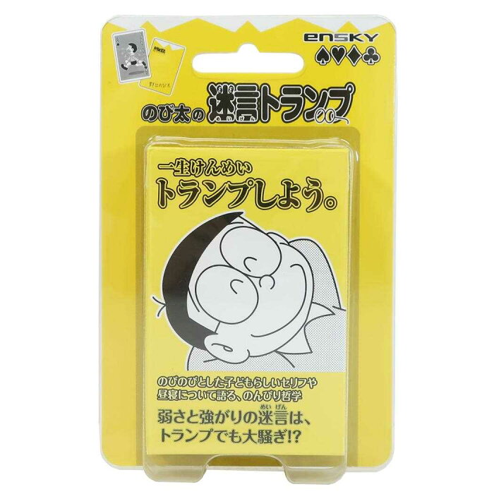 ドラえもん トランプ おもちゃ のび太の迷言トランプ エンスカイ カードゲーム 子ども キッズ アニメキャラクター グッズ シネマコレクション Product Details Japanese Proxy Shopping Service From Japan